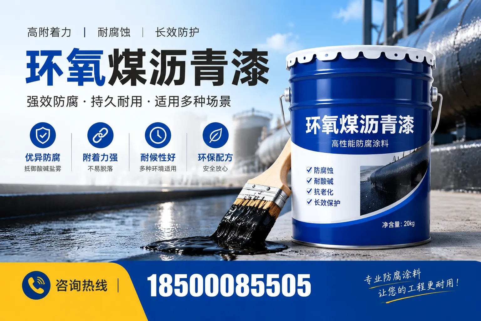 环氧煤沥青漆与其他漆类的比较，盘锦用户的选择依据