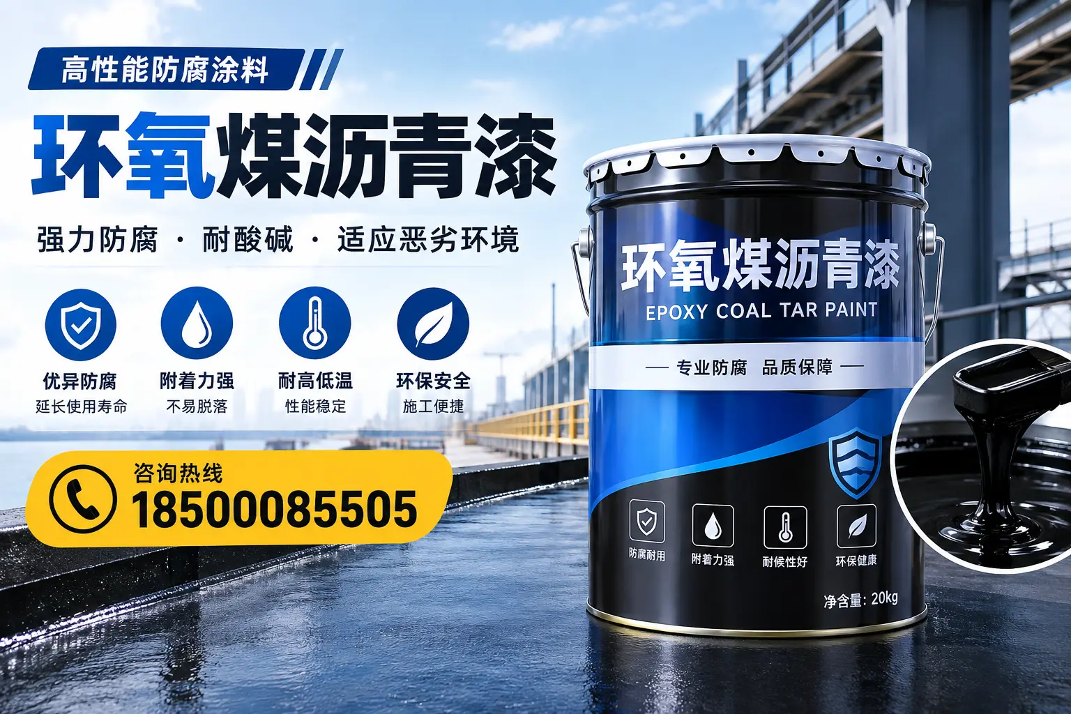 环氧煤沥青漆的市场行情：盘锦地区价格走势分析