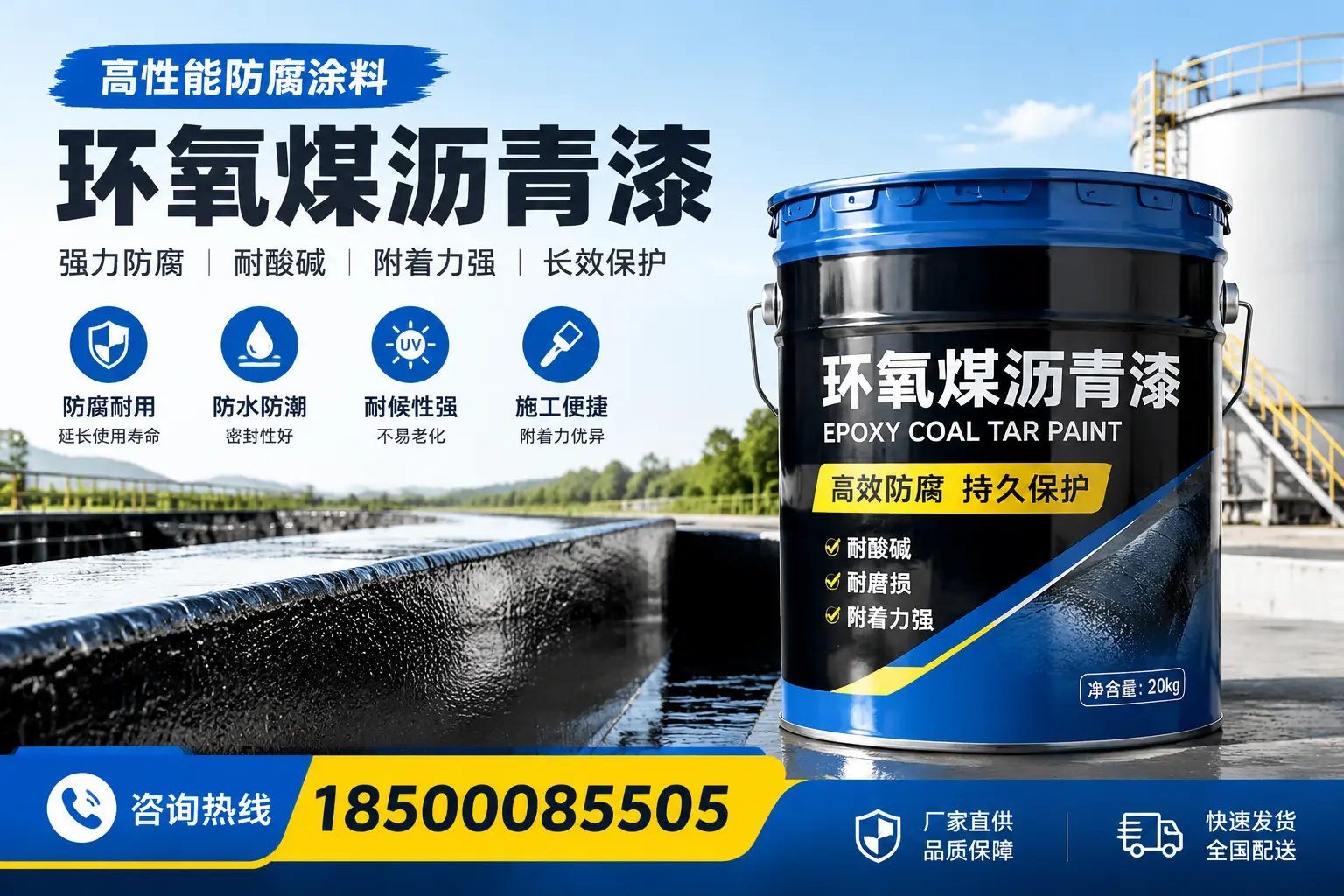 环氧煤沥青漆在工业中的应用，盘锦企业的选择
