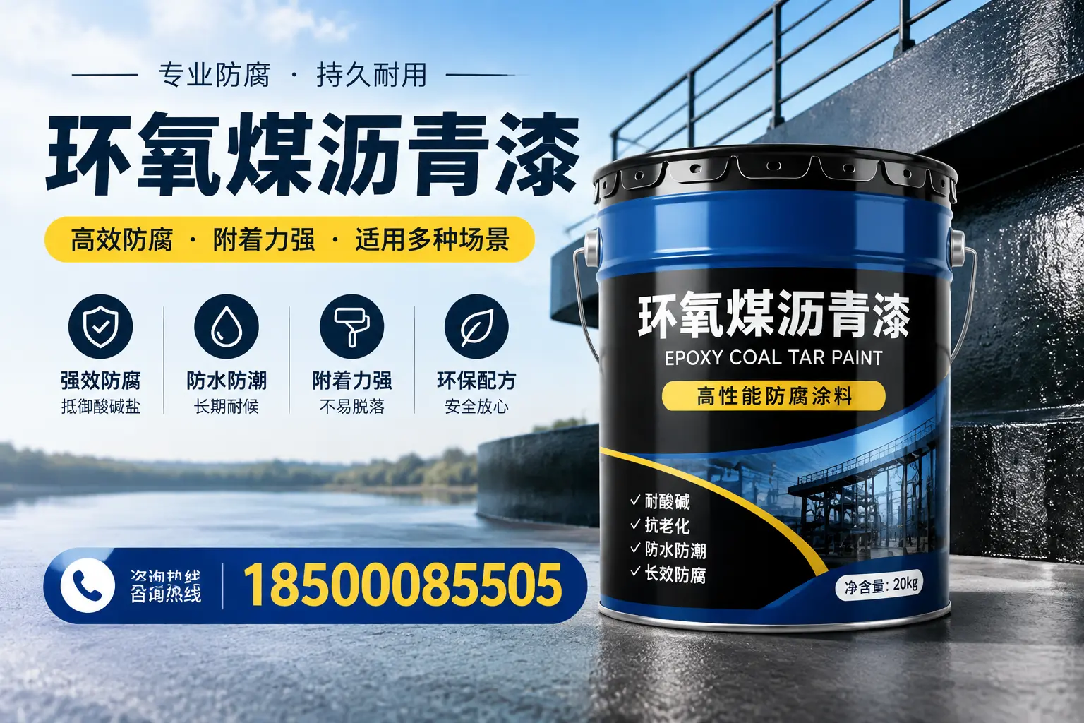 环氧煤沥青漆在不同气候条件下的表现分析，盘锦适用性