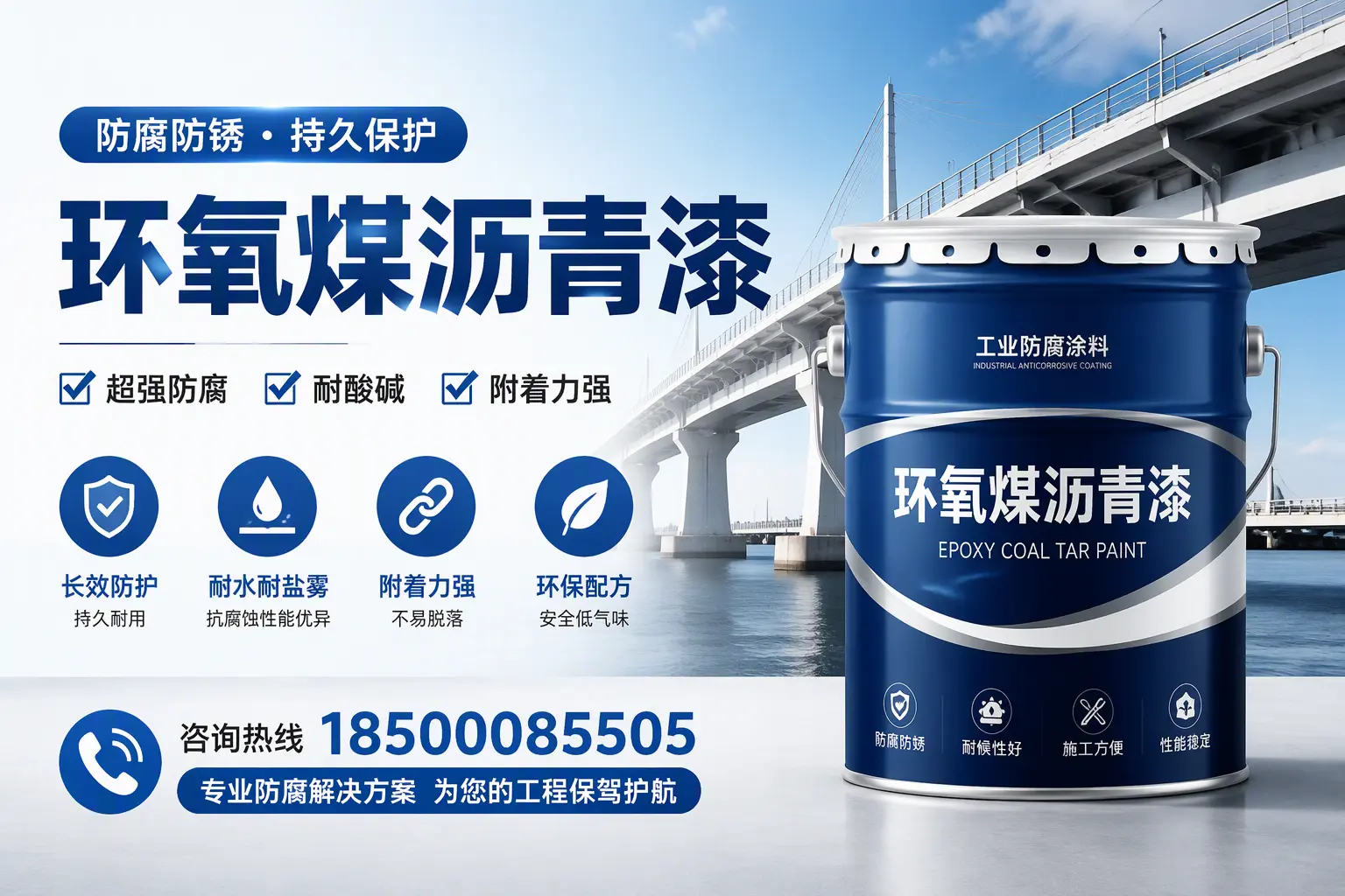 环氧煤沥青漆与其他涂料的对比分析,助你在盘锦做出明智选择